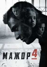 Мажор (2014) - смотреть сериал онлайн без регистрации LordFilm